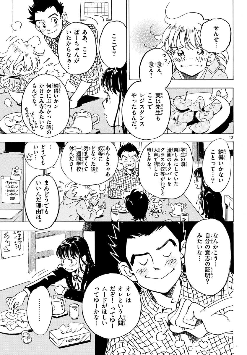 Bowing! Chap 21 - Pic 14