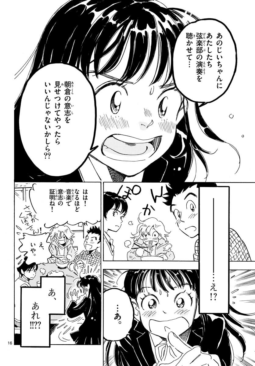 Bowing! Chap 21 - Pic 17