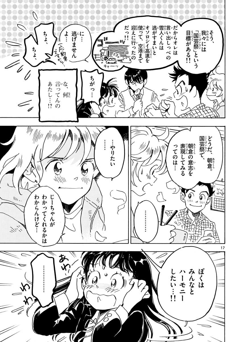 Bowing! Chap 21 - Pic 18