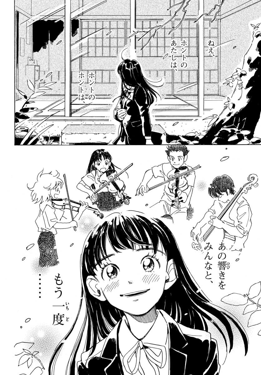 Bowing! Chap 21 - Pic 21