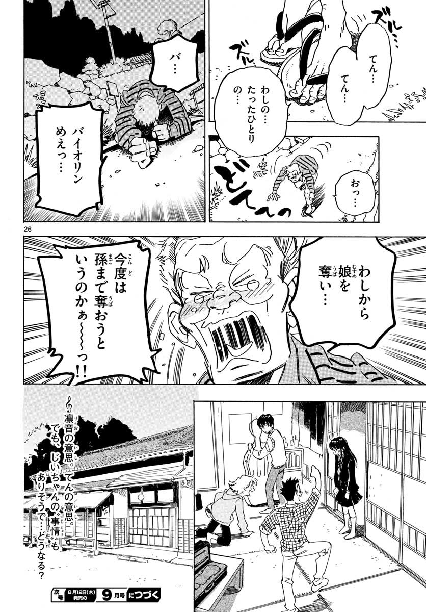 Bowing! Chap 21 - Pic 27