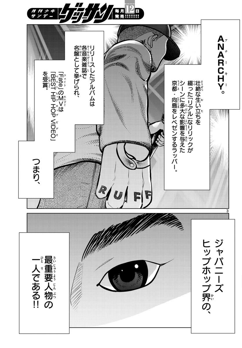 AK-69 no Naki Meshi Chapter 9 page 3 - nihonkuni.com
