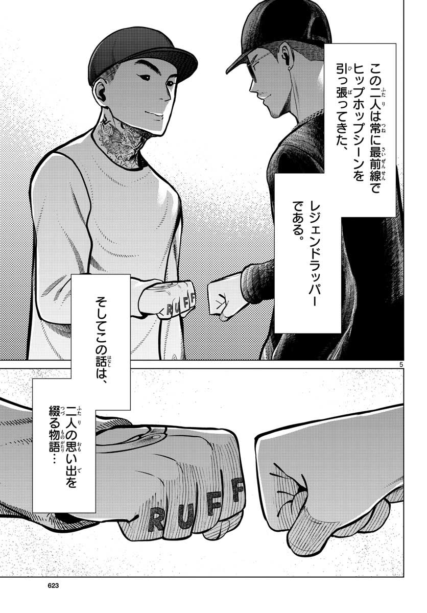 AK-69 no Naki Meshi Chapter 9 page 5 - nihonkuni.com