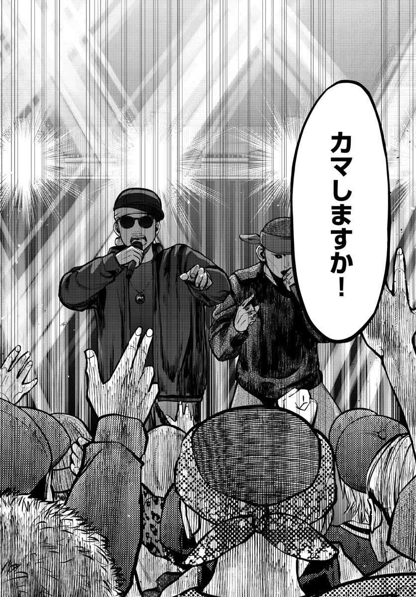 AK-69 no Naki Meshi Chapter 9 page 12 - nihonkuni.com
