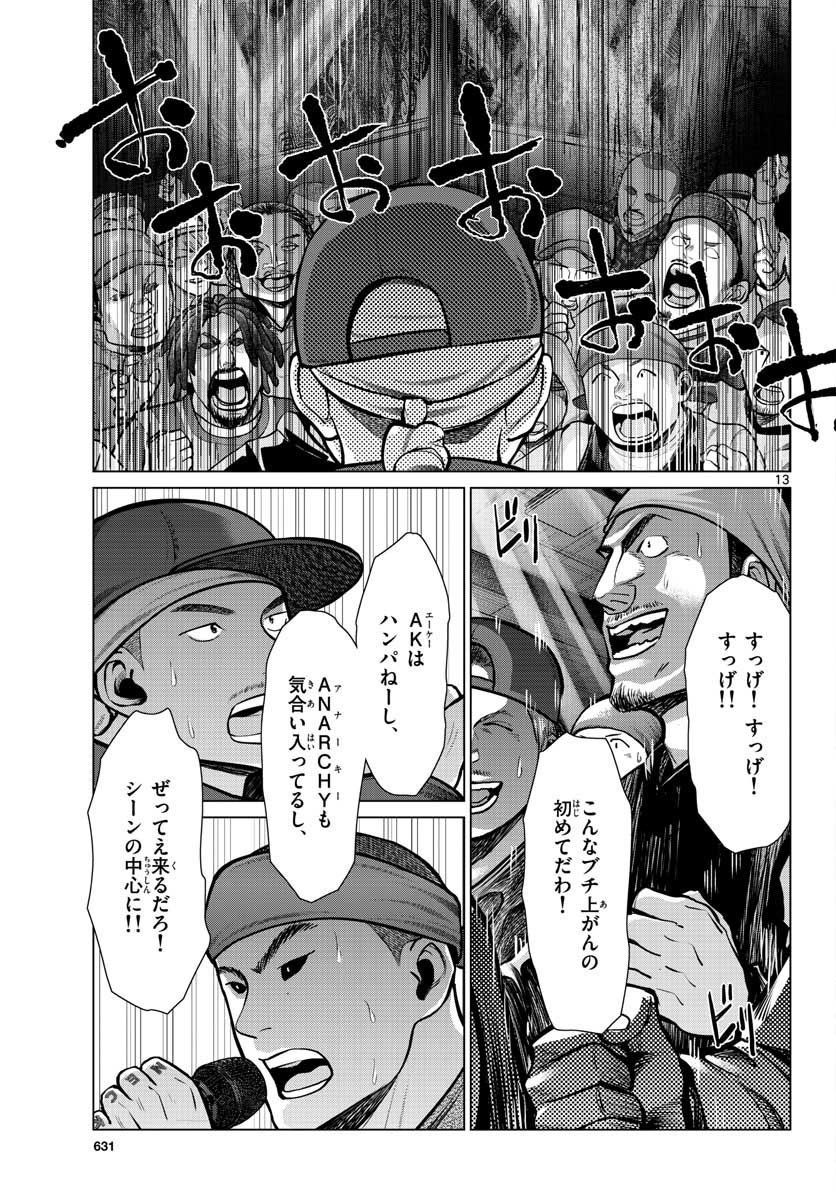 AK-69 no Naki Meshi Chapter 9 page 13 - nihonkuni.com