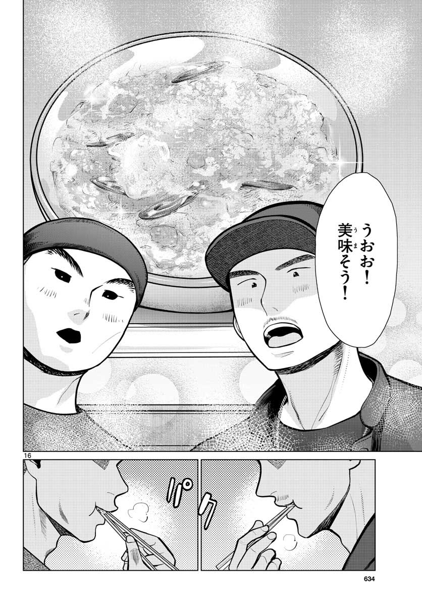AK-69 no Naki Meshi Chapter 9 page 16 - nihonkuni.com