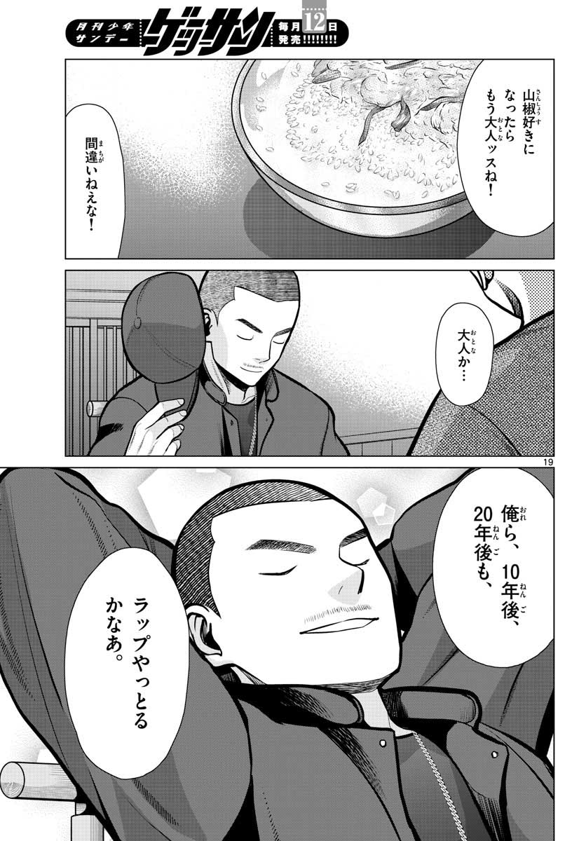 AK-69 no Naki Meshi Chapter 9 page 19 - nihonkuni.com