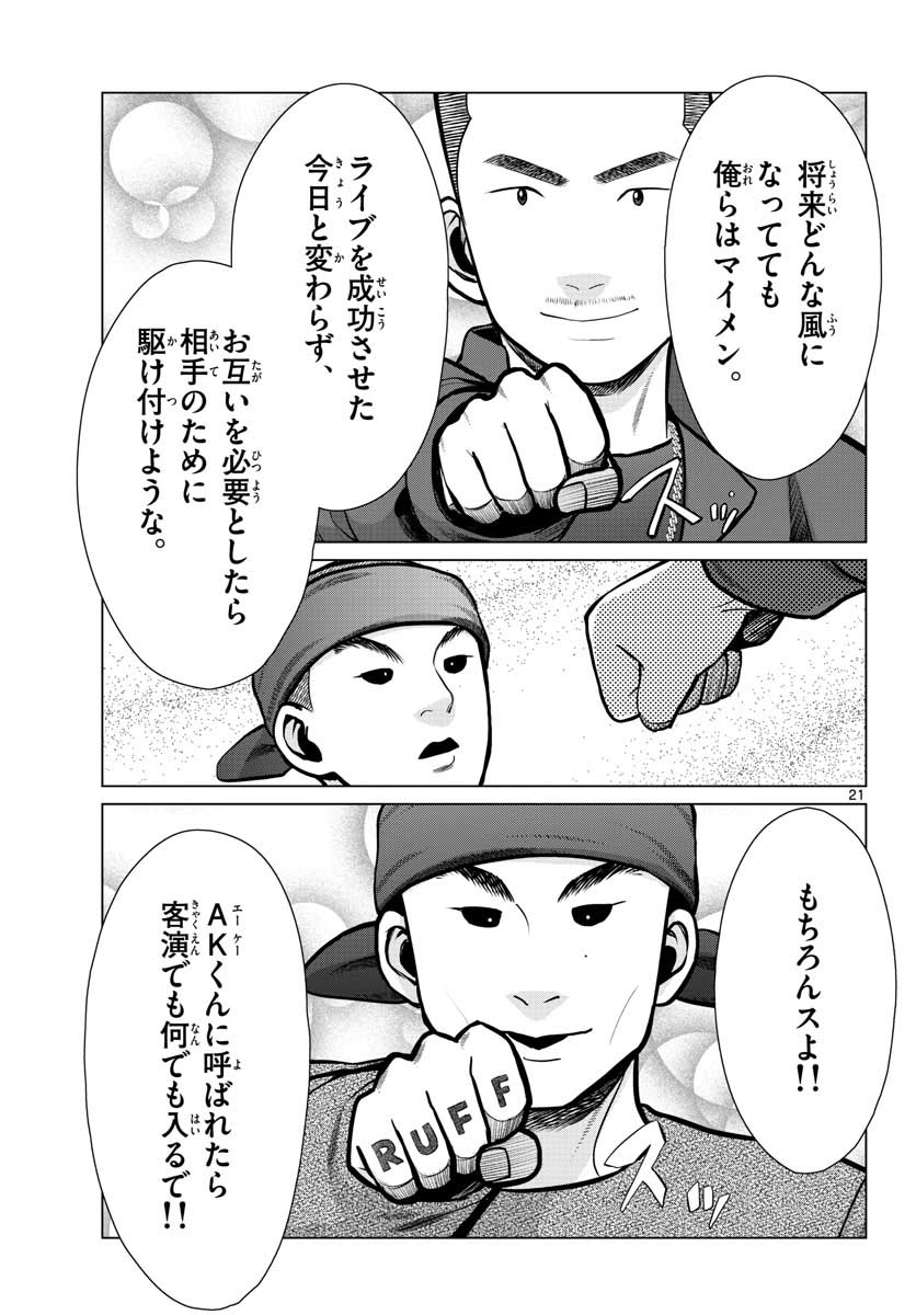 AK-69 no Naki Meshi Chapter 9 page 21 - nihonkuni.com