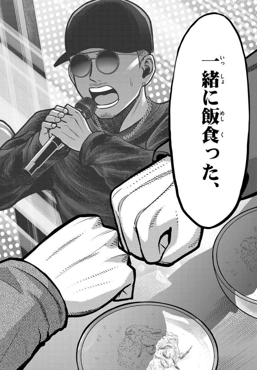 AK-69 no Naki Meshi Chapter 9 page 22 - nihonkuni.com