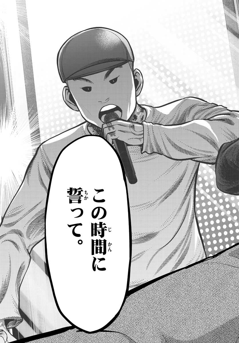 AK-69 no Naki Meshi Chapter 9 page 23 - nihonkuni.com