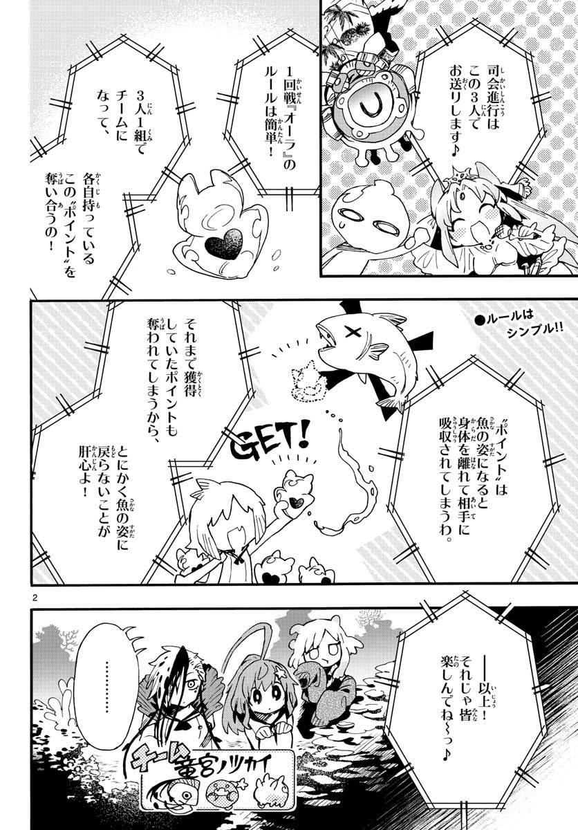 Utakata no Minato Chap 17 - Pic 2