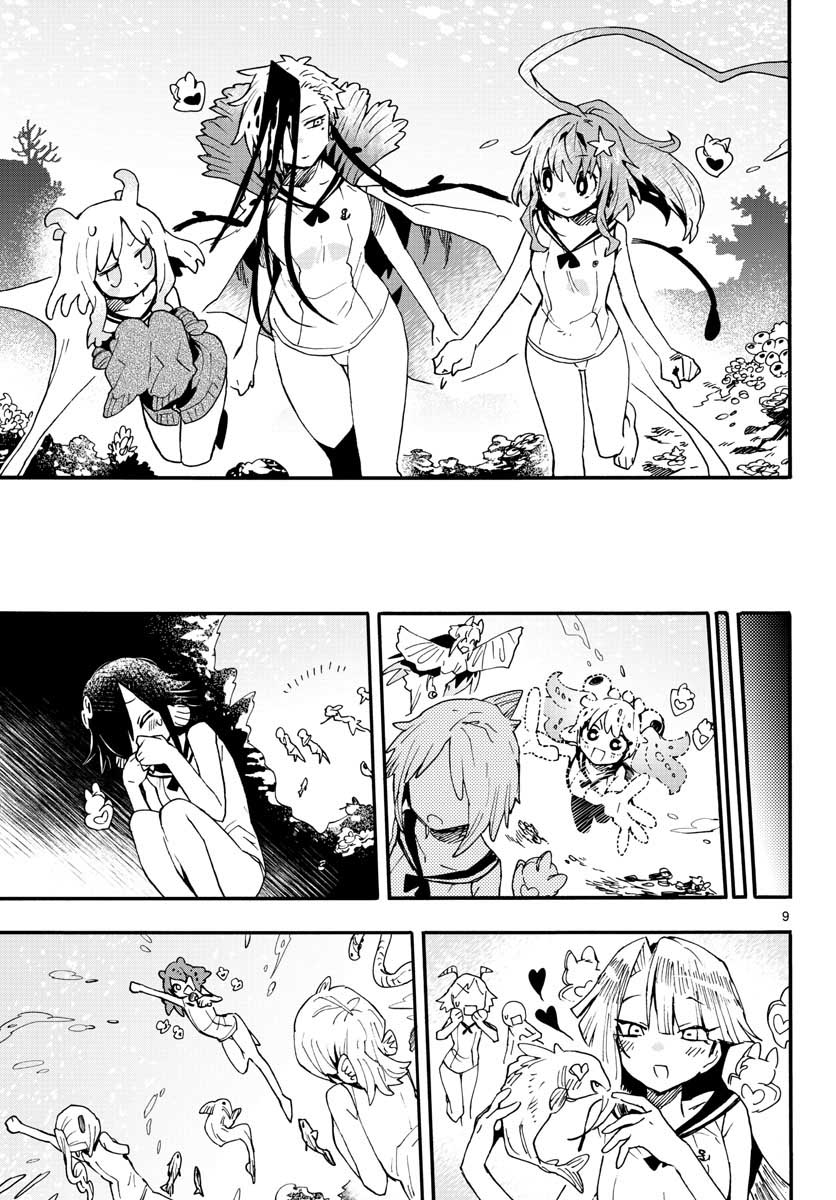 Utakata no Minato Chap 17 - Pic 9