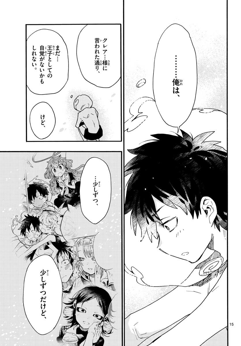 Utakata no Minato Chap 17 - Pic 15