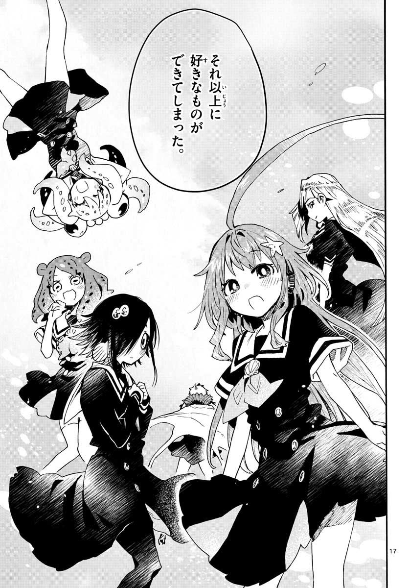 Utakata no Minato Chap 17 - Pic 17