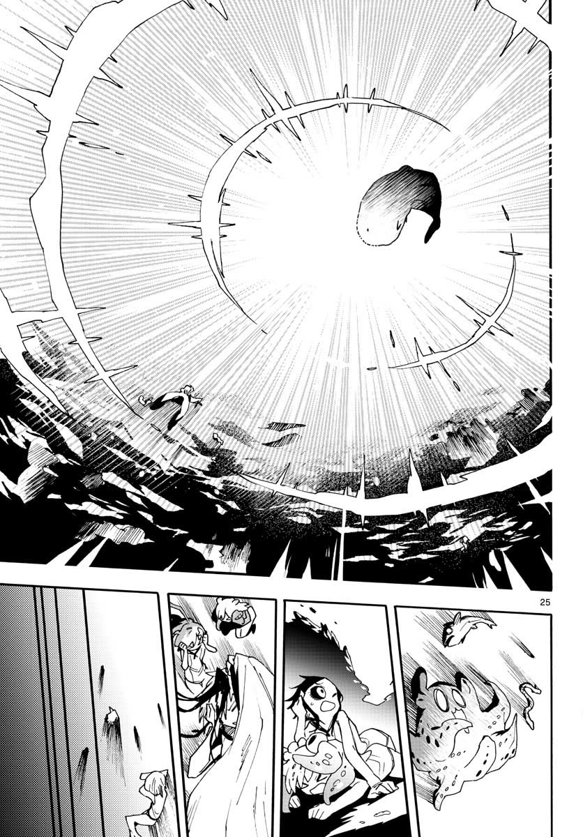 Utakata no Minato Chap 17 - Pic 25