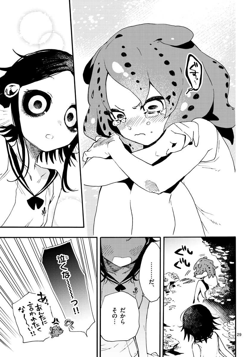 Utakata no Minato Chap 17 - Pic 29