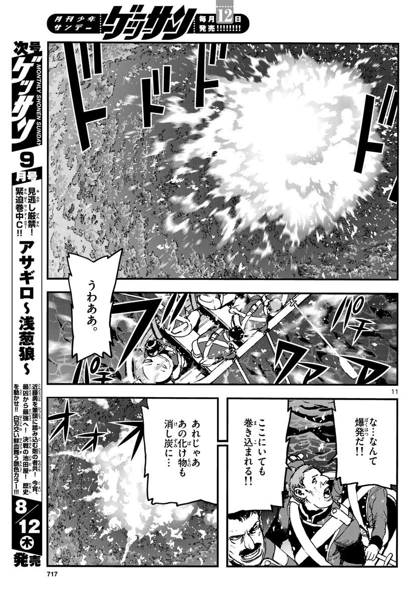 Ocean King Dante (Manga) Chap 65 - Pic 11
