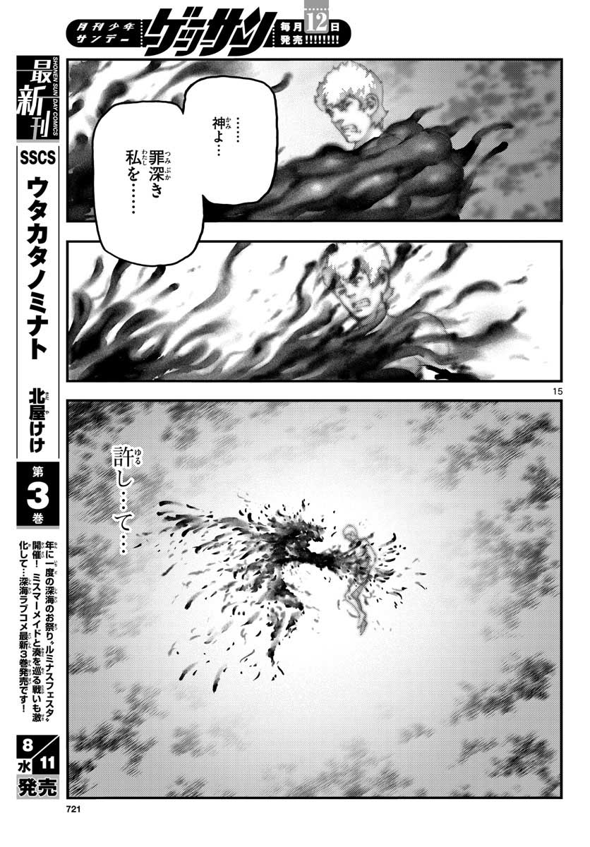 Ocean King Dante (Manga) Chap 65 - Pic 15