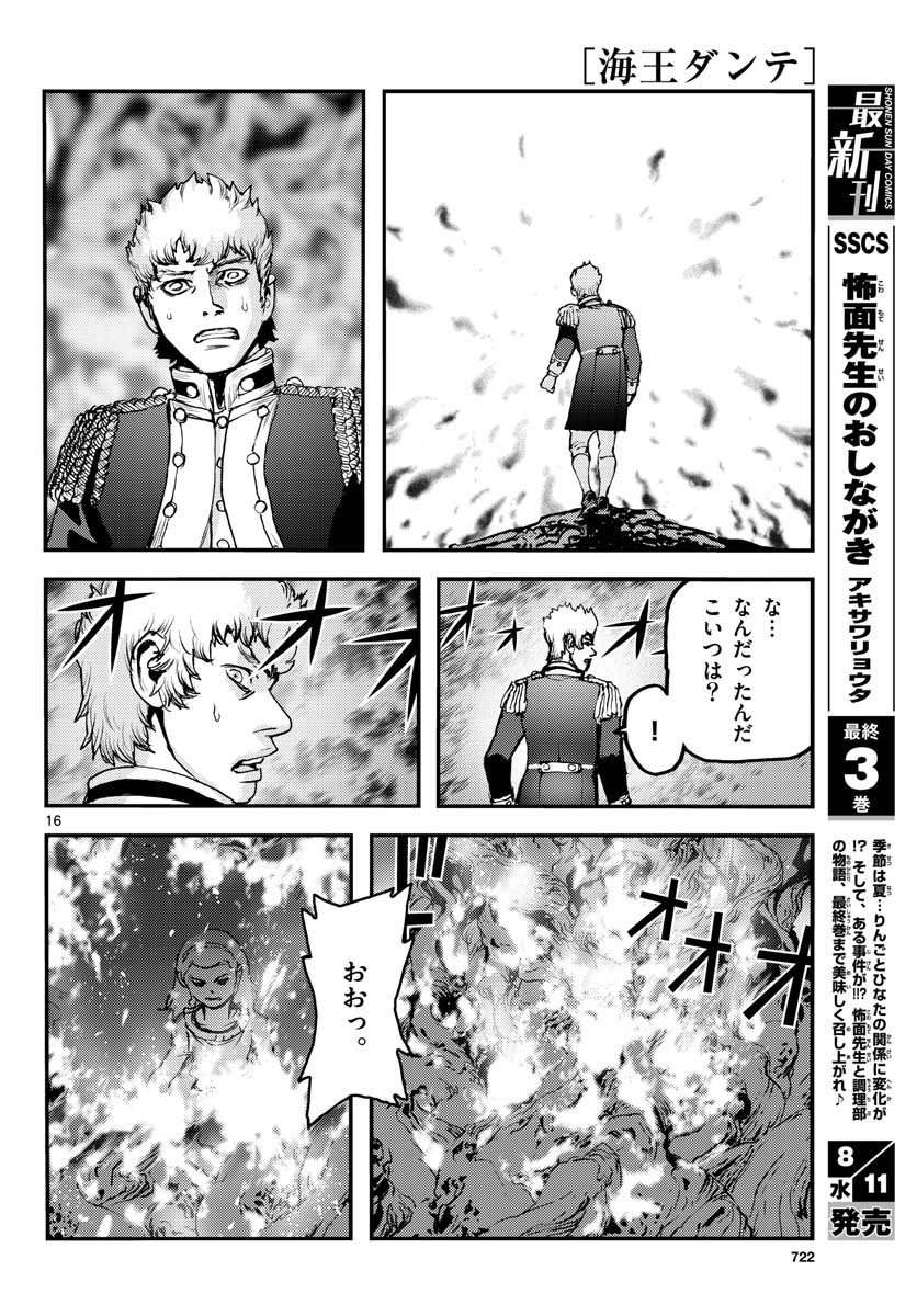 Ocean King Dante (Manga) Chap 65 - Pic 16
