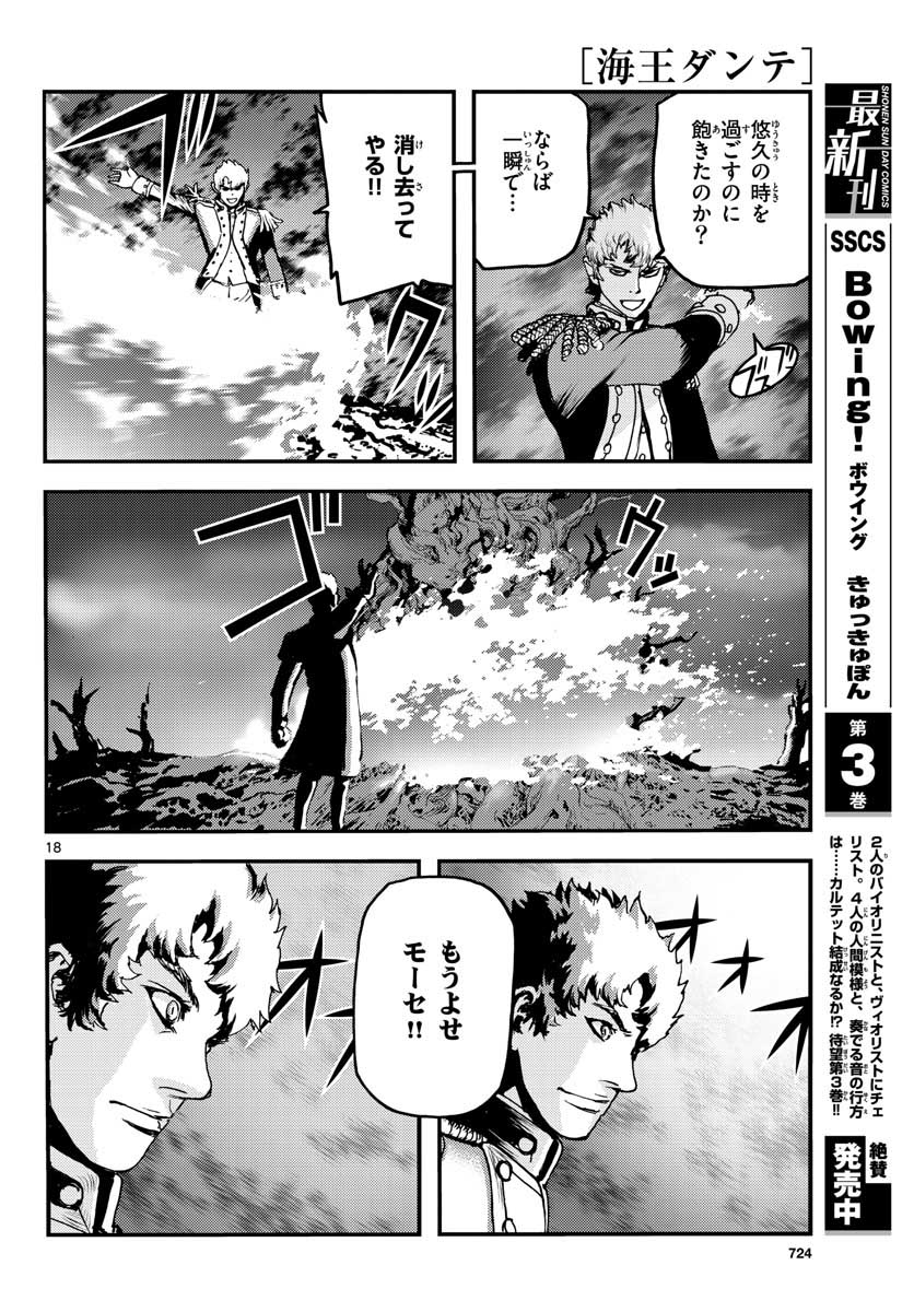 Ocean King Dante (Manga) Chap 65 - Pic 18