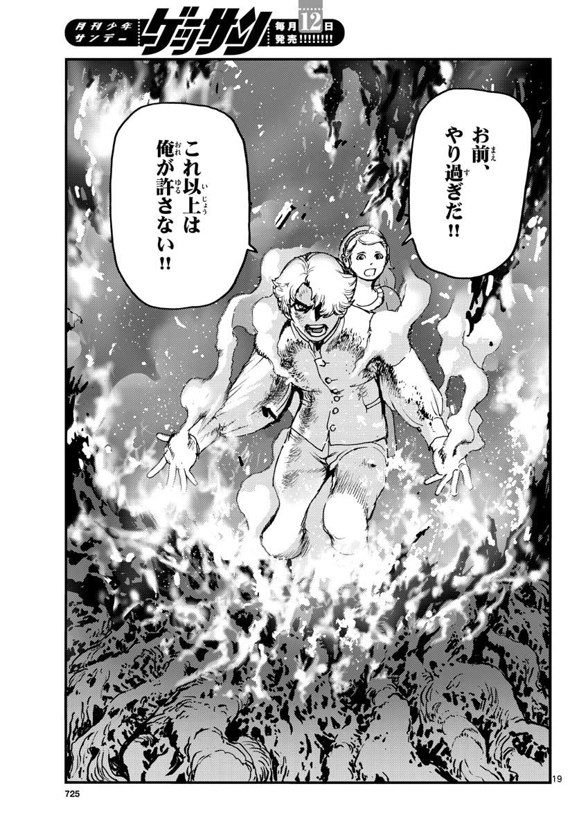Ocean King Dante (Manga) Chap 65 - Pic 19