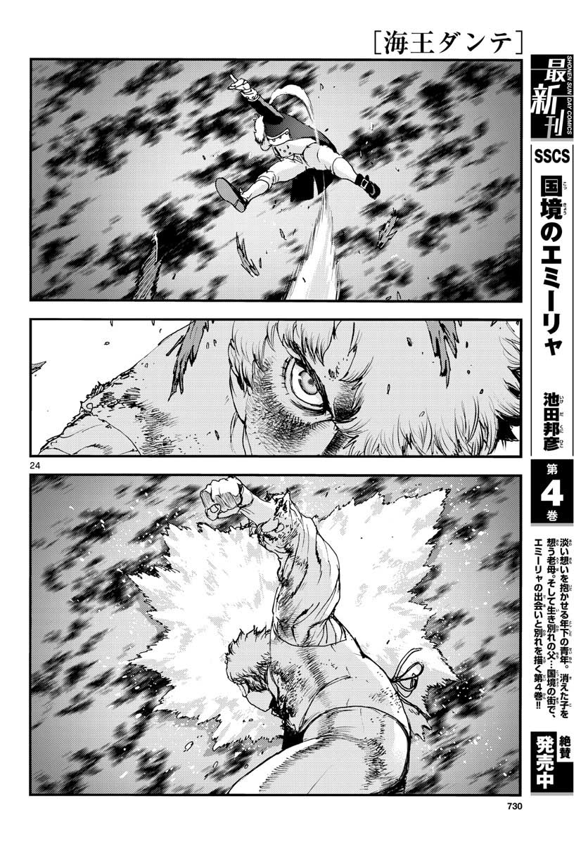 Ocean King Dante (Manga) Chap 65 - Pic 24