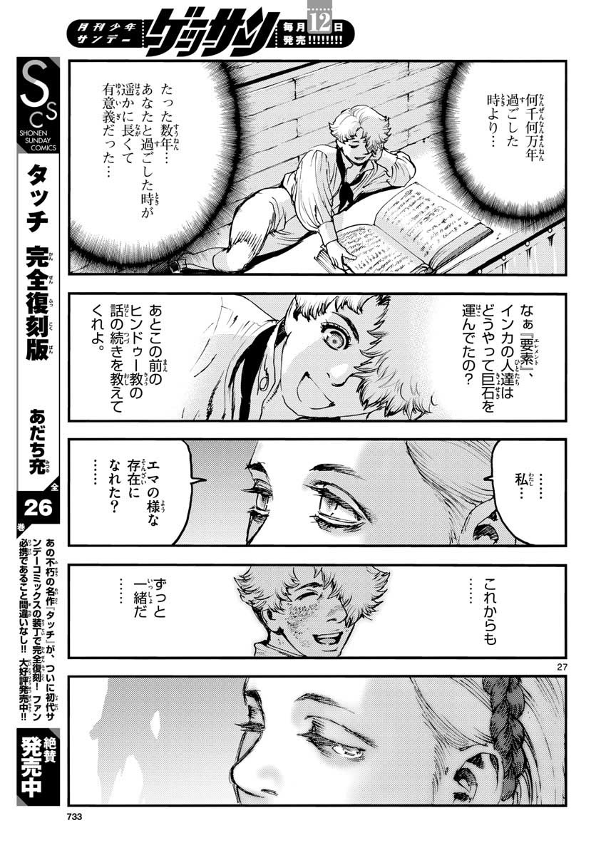 Ocean King Dante (Manga) Chap 65 - Pic 27