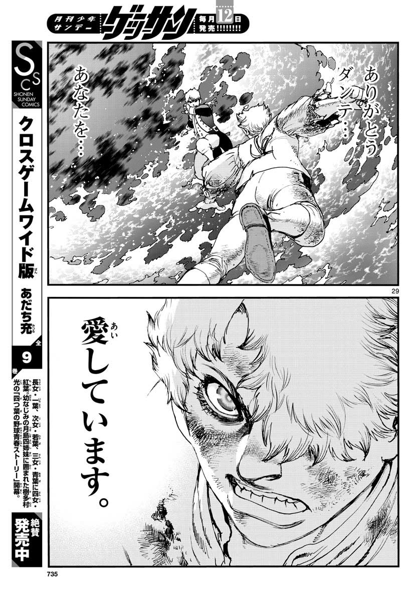 Ocean King Dante (Manga) Chap 65 - Pic 29
