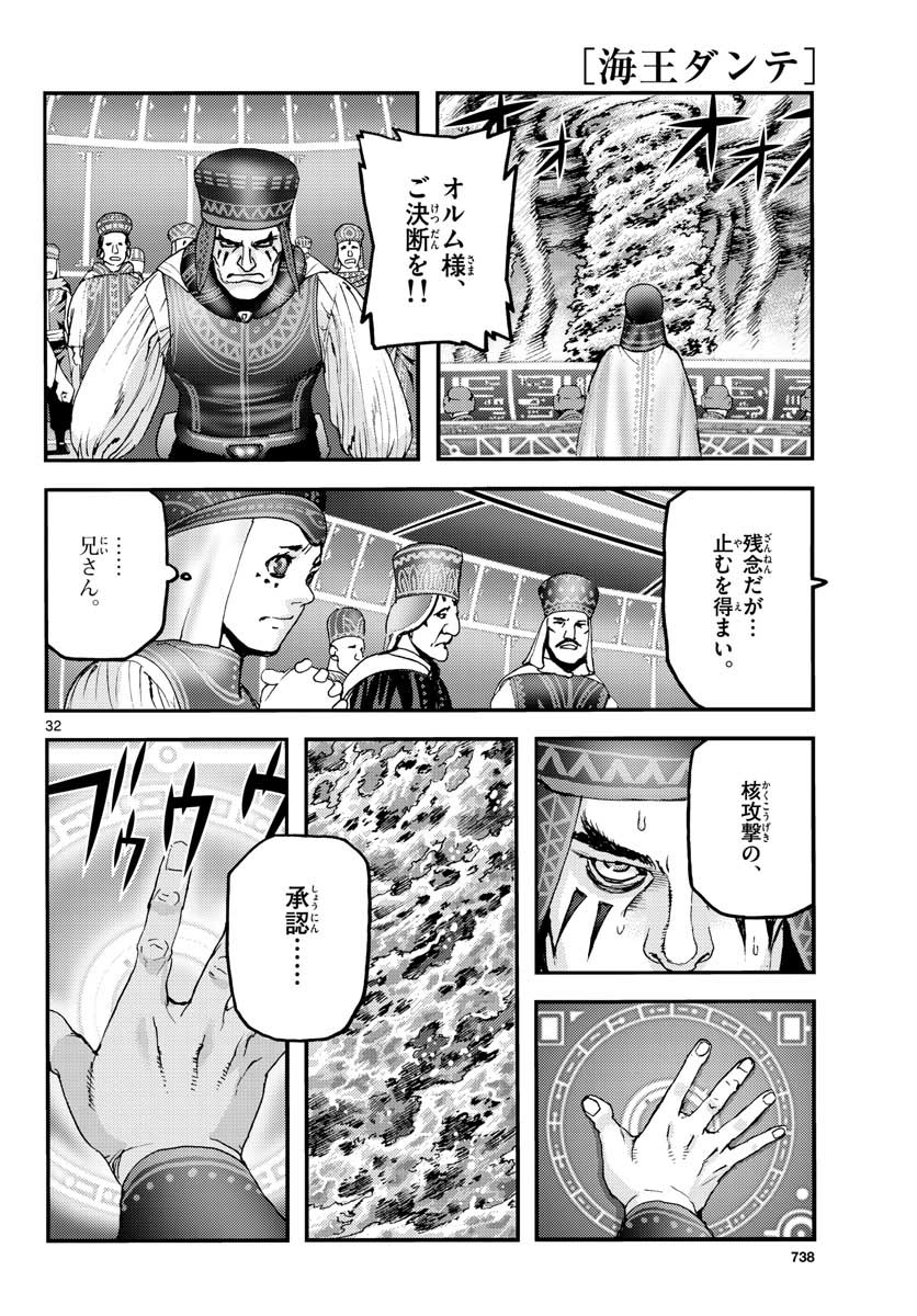 Ocean King Dante (Manga) Chap 65 - Pic 32