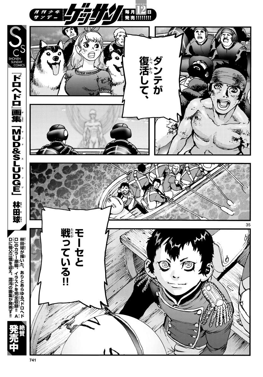 Ocean King Dante (Manga) Chap 65 - Pic 35