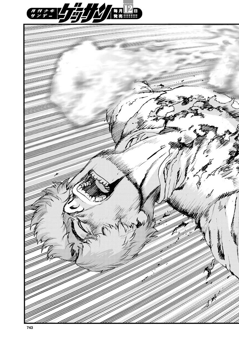 Ocean King Dante (Manga) Chap 65 - Pic 37