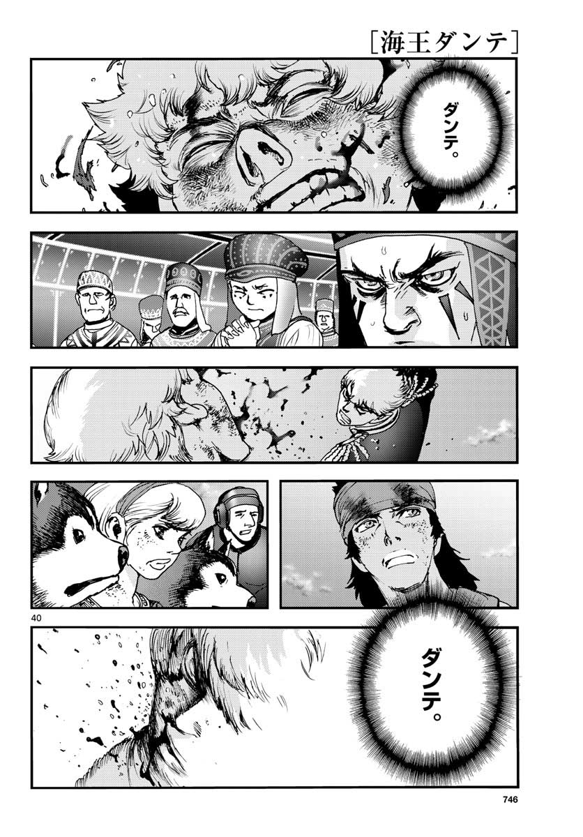 Ocean King Dante (Manga) Chap 65 - Pic 40