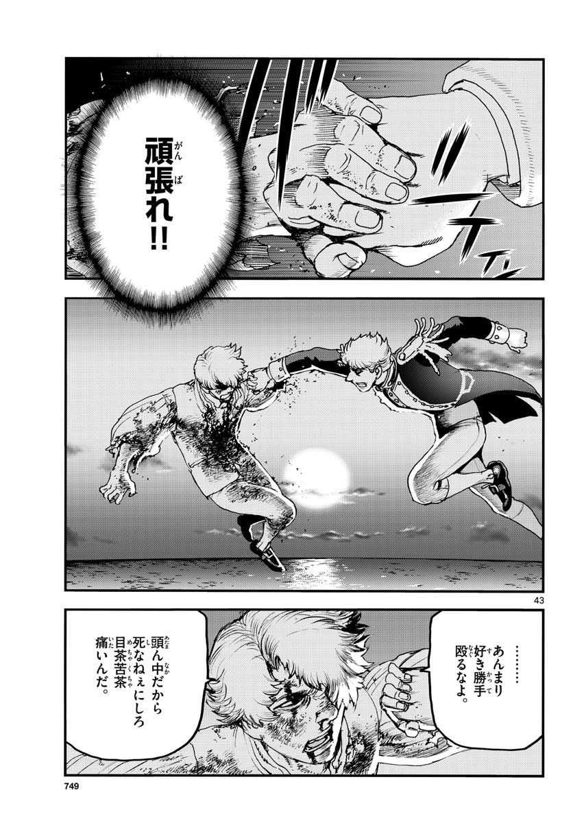 Ocean King Dante (Manga) Chap 65 - Pic 43
