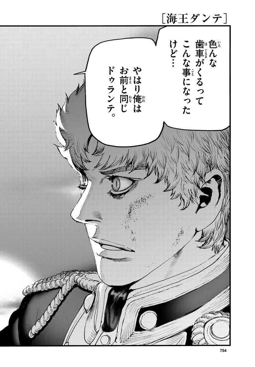 Ocean King Dante (Manga) Chap 65 - Pic 48