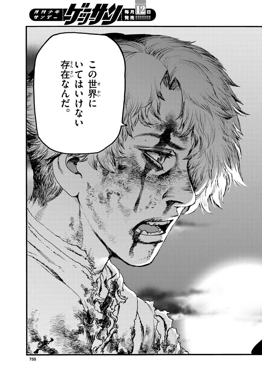 Ocean King Dante (Manga) Chap 65 - Pic 49
