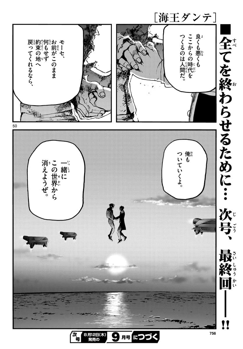 Ocean King Dante (Manga) Chap 65 - Pic 50
