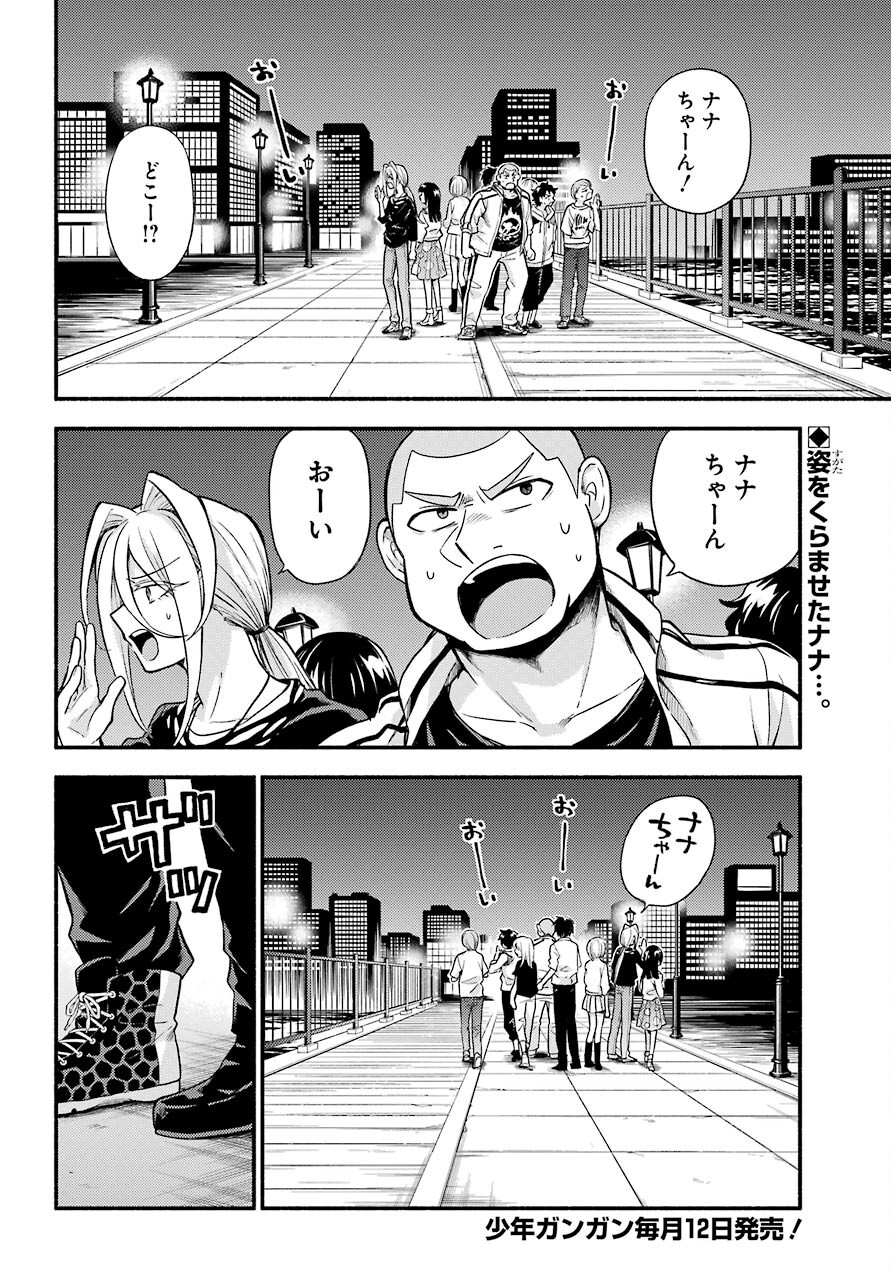 Munou na Nana - Raw Chapter 63 page 2 - nihonkuni.com