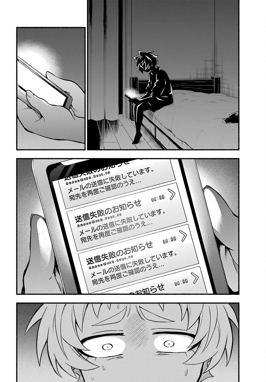 Munou na Nana - Raw Chapter 63 page 6 - nihonkuni.com