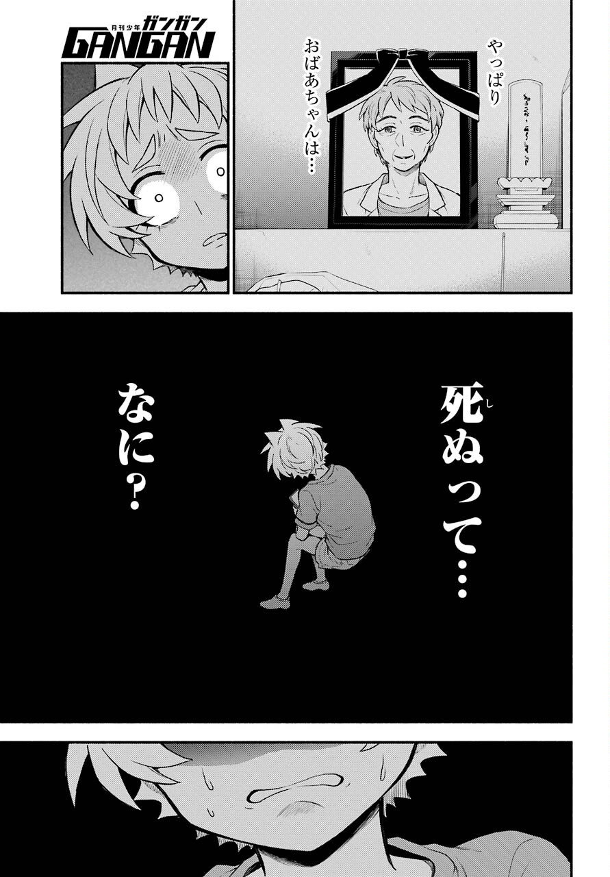 Munou na Nana - Raw Chapter 63 page 7 - nihonkuni.com