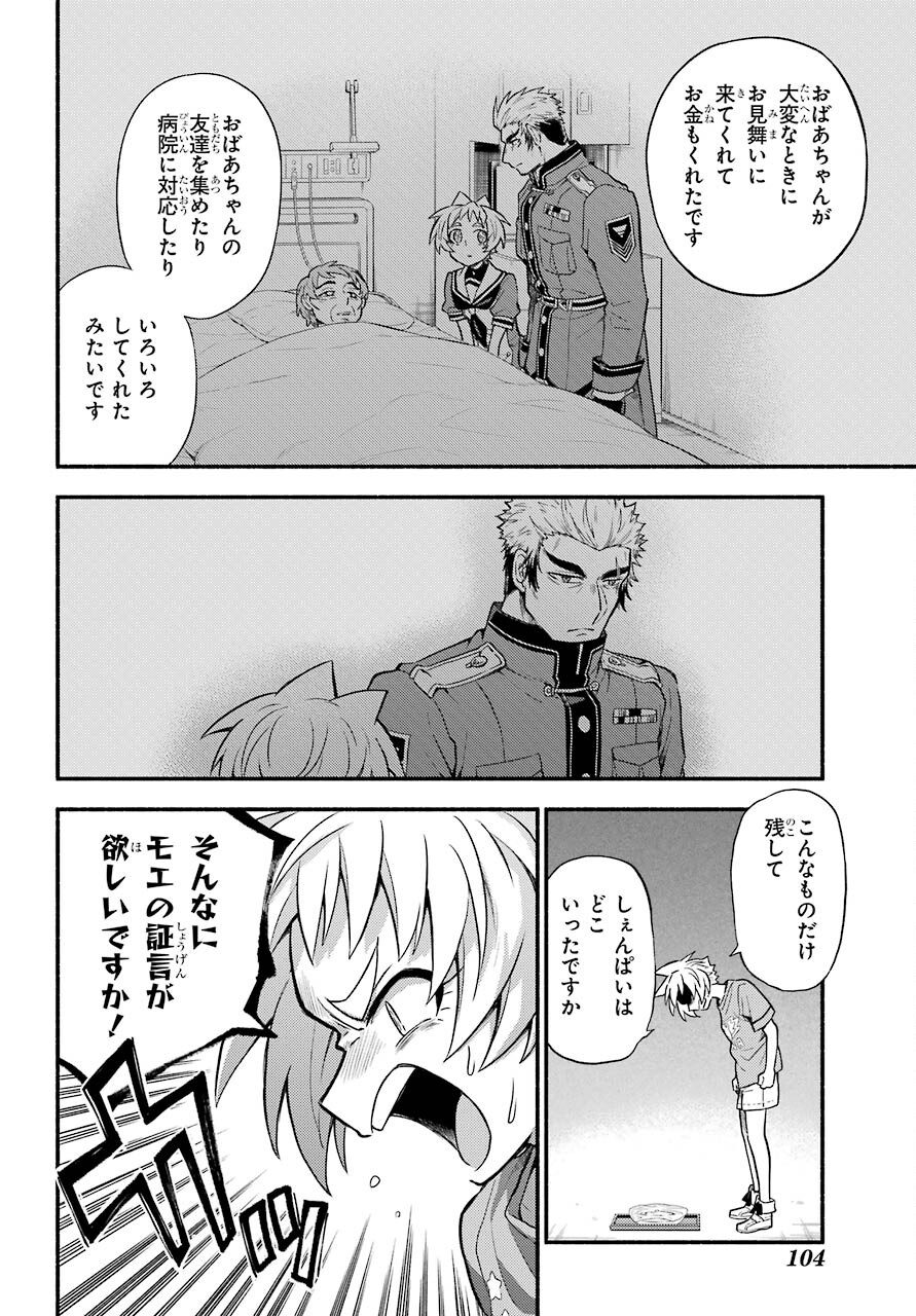 Munou na Nana - Raw Chapter 63 page 12 - nihonkuni.com