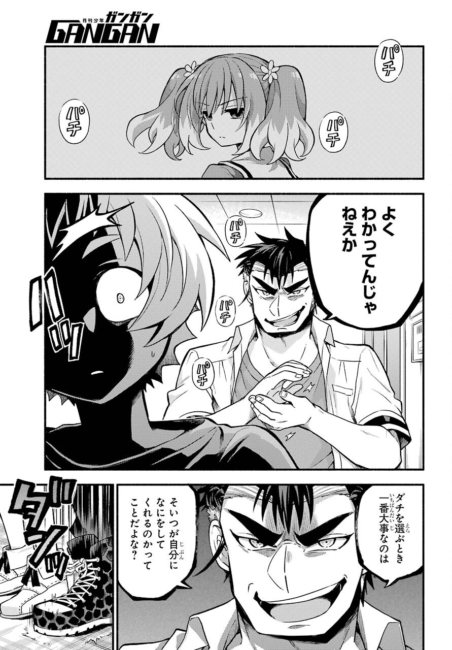 Munou na Nana - Raw Chapter 63 page 13 - nihonkuni.com