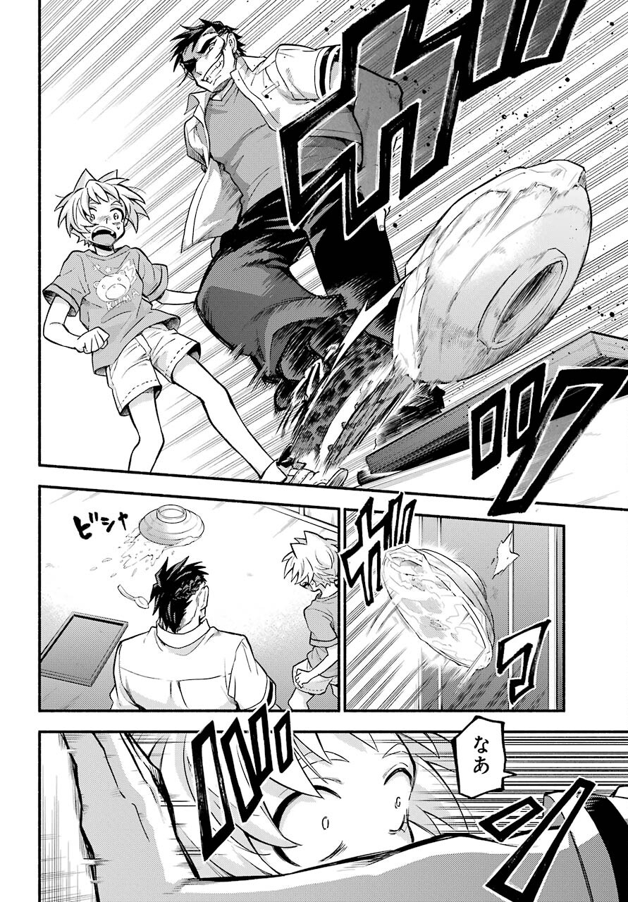 Munou na Nana - Raw Chapter 63 page 14 - nihonkuni.com
