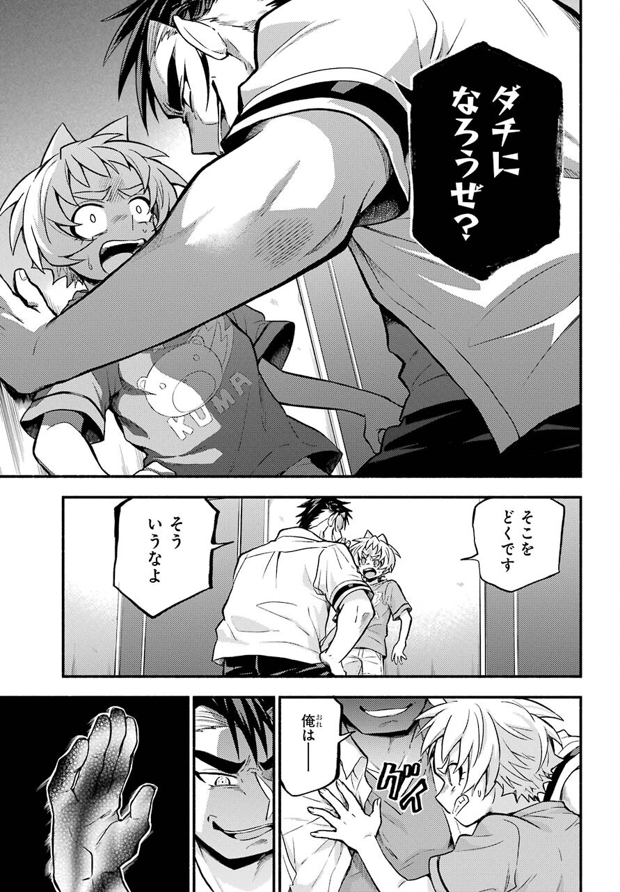 Munou na Nana - Raw Chapter 63 page 15 - nihonkuni.com
