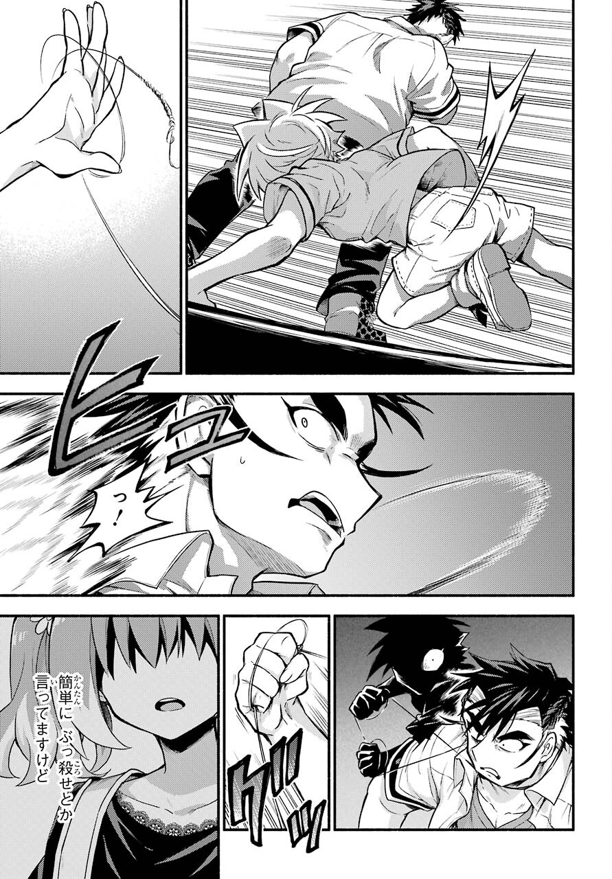 Munou na Nana - Raw Chapter 63 page 17 - nihonkuni.com