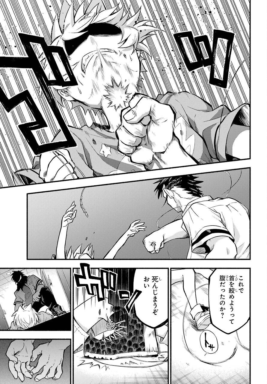 Munou na Nana - Raw Chapter 63 page 19 - nihonkuni.com