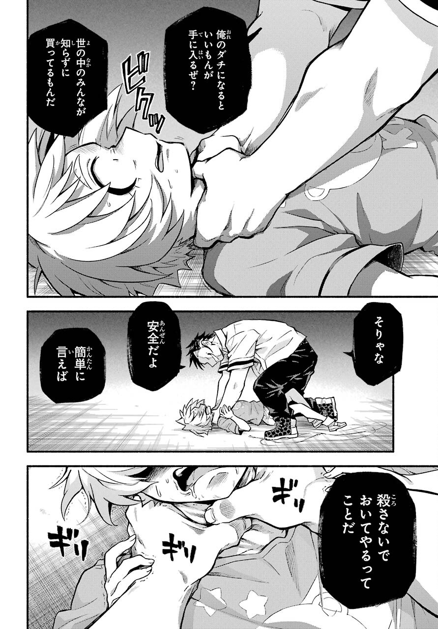 Munou na Nana - Raw Chapter 63 page 20 - nihonkuni.com