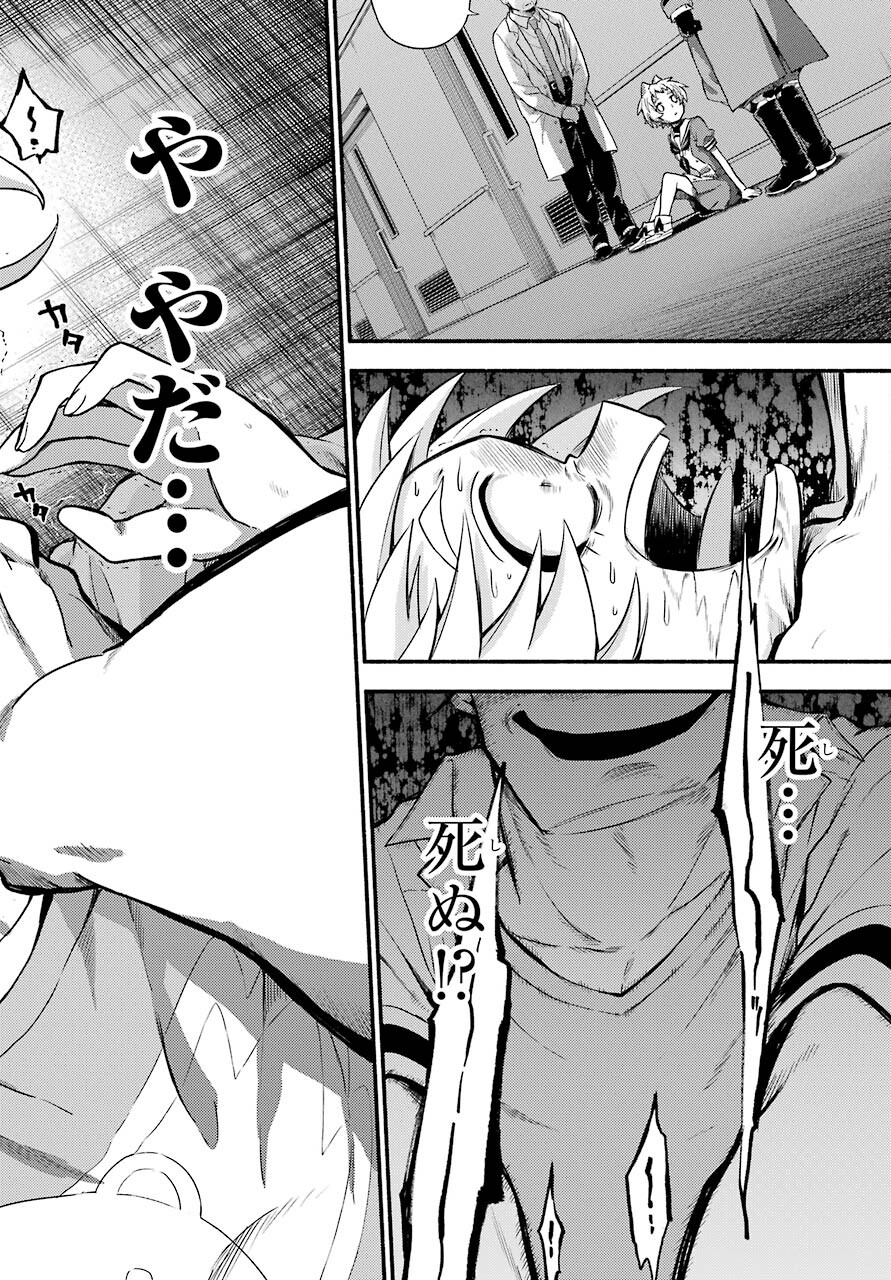 Munou na Nana - Raw Chapter 63 page 22 - nihonkuni.com