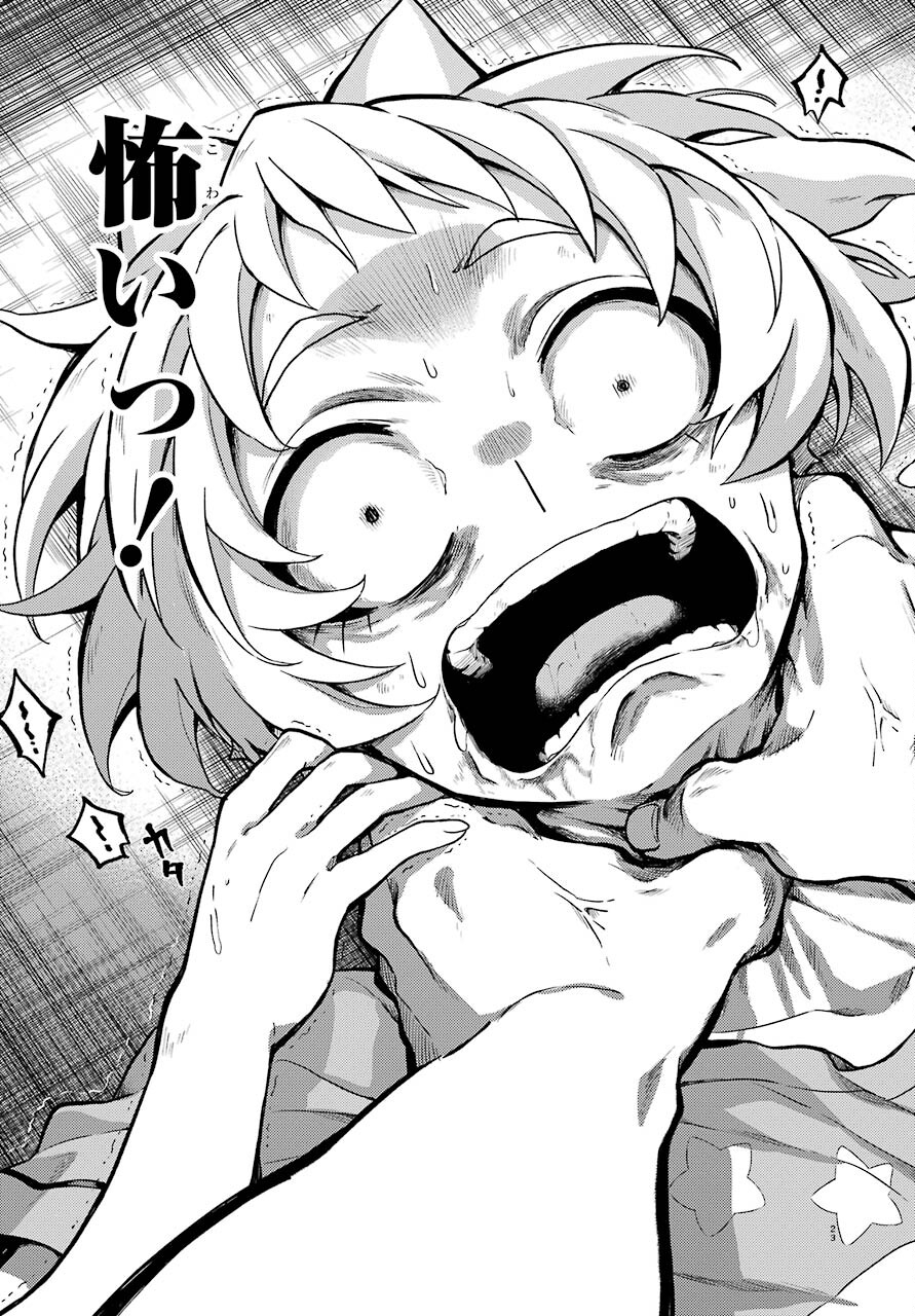 Munou na Nana - Raw Chapter 63 page 23 - nihonkuni.com