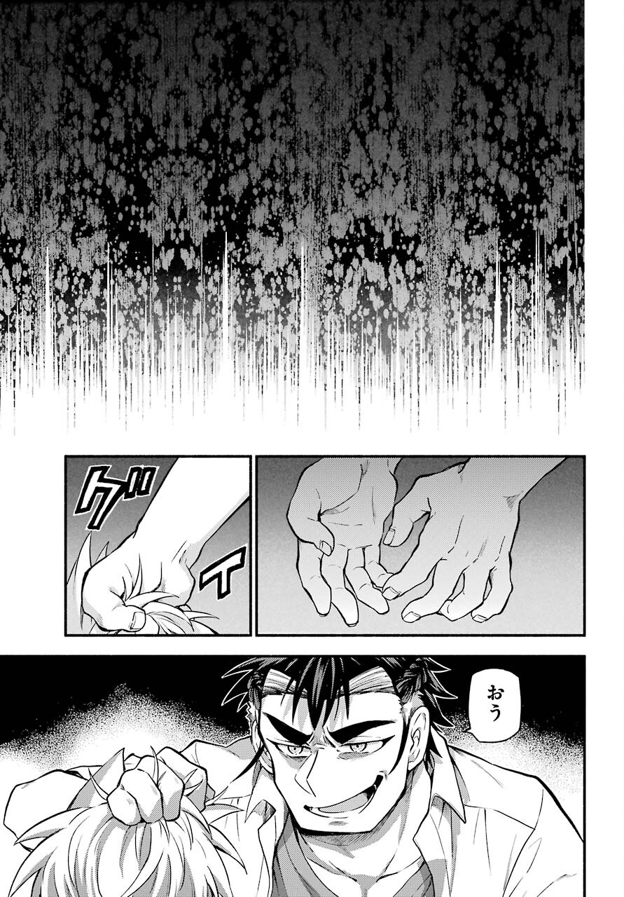 Munou na Nana - Raw Chapter 63 page 25 - nihonkuni.com