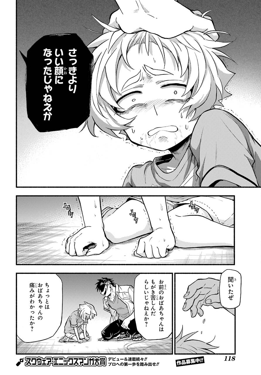 Munou na Nana - Raw Chapter 63 page 26 - nihonkuni.com